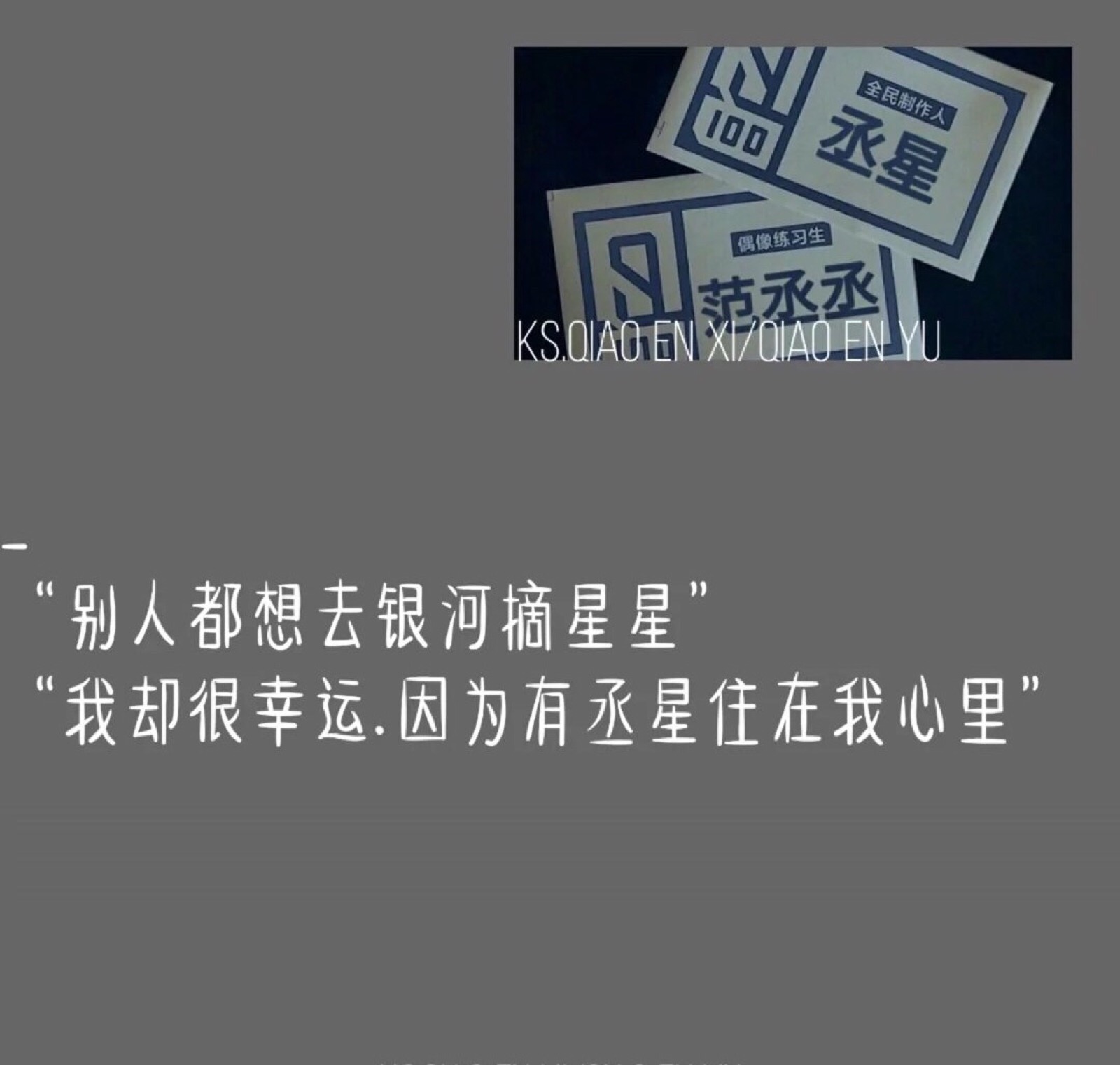 范丞丞