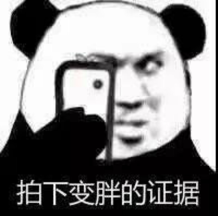沙雕表情包哦