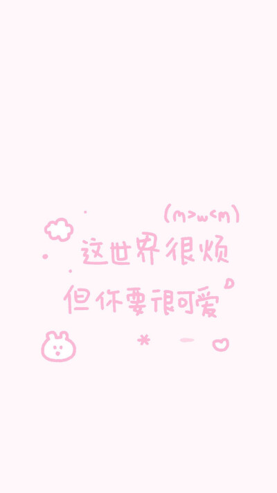 三图壁纸图片带字