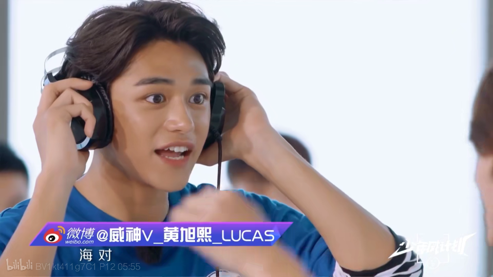 威神v黄旭熙lucas