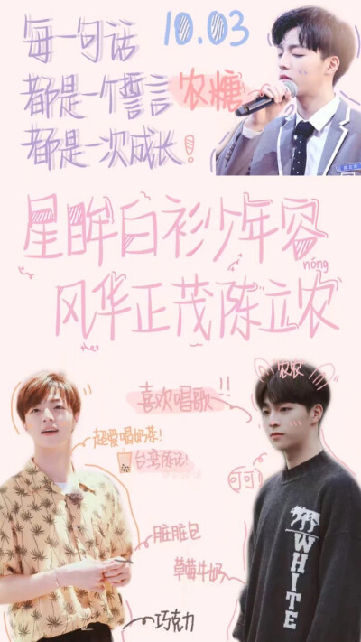 陈立农抬眼壁纸