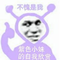 最近挺火的"小"颜色表情包or头像(第一张是凑数的[笑哭])