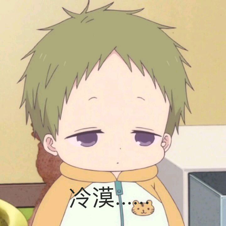 我的收藏之虎太郎表情包