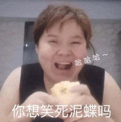 想笑憋住表情包
