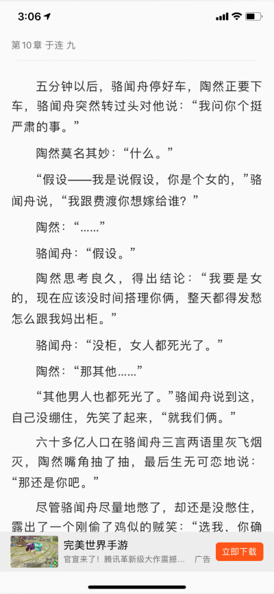 费渡生日快乐