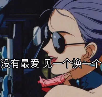 情侣头像渣女