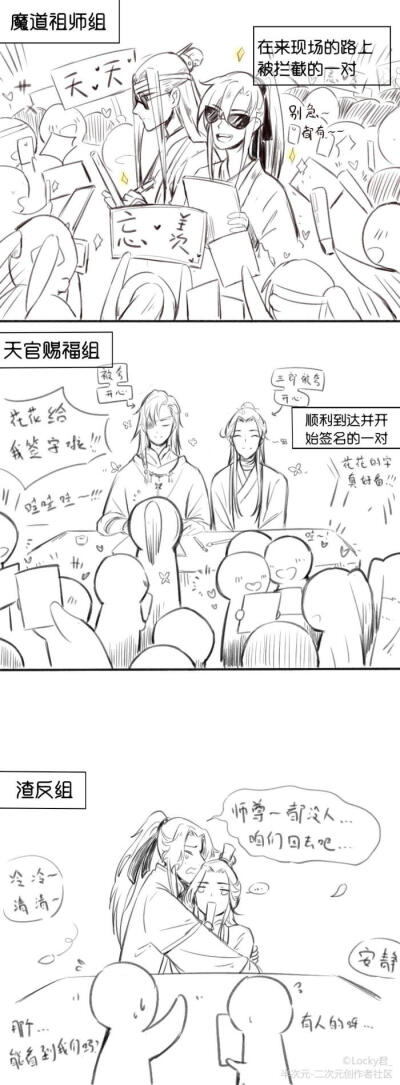 墨香三部曲