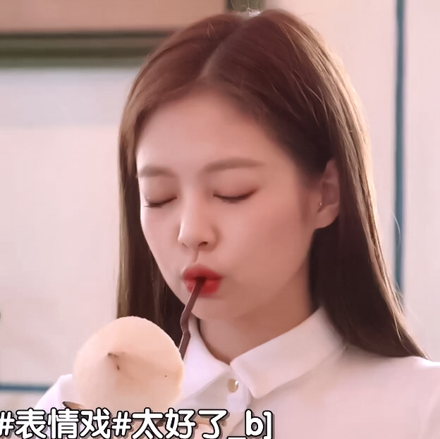 自截自调二转标dt奶油星球_ jennie 金珍妮