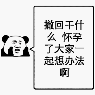 撤回干什么