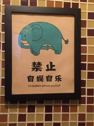 禁止自娱自乐 堆糖,美图壁纸兴趣社区