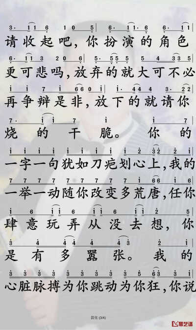 嚣张钢琴谱数字图片