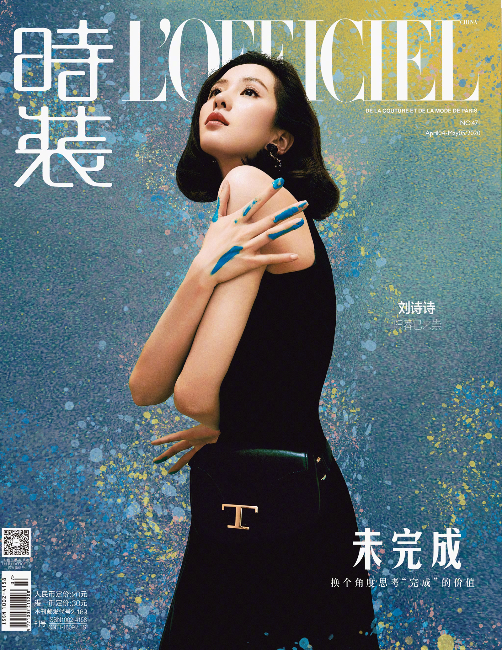 刘诗诗# 刘诗诗 身着#tods2020春夏#系列,登上 @时装lofficiel四 