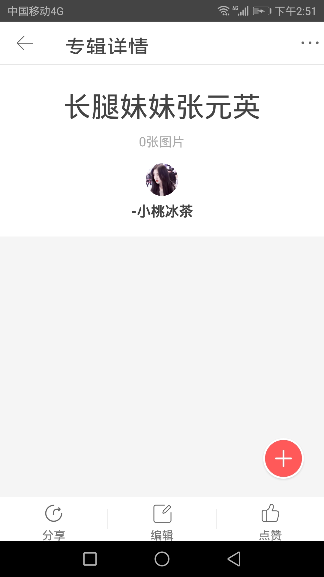 有人来吗?