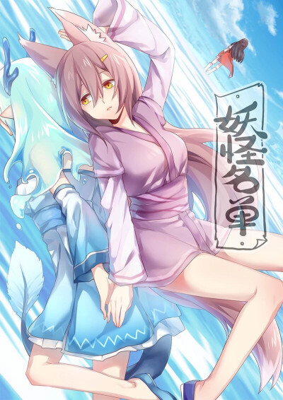 妖怪名单(表情包) - 堆糖,美图壁纸兴趣社区