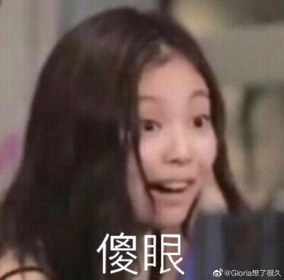 blackpinkjennie表情包,blackpink表情包 blackpink表情包