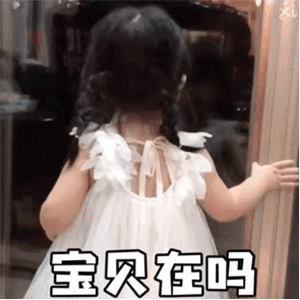萌娃撩人表情包