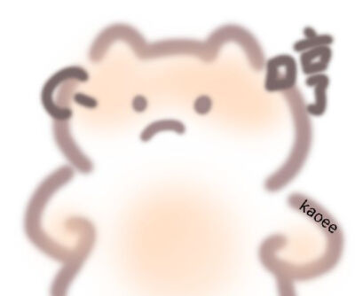 可爱小熊表情包 zykaoee