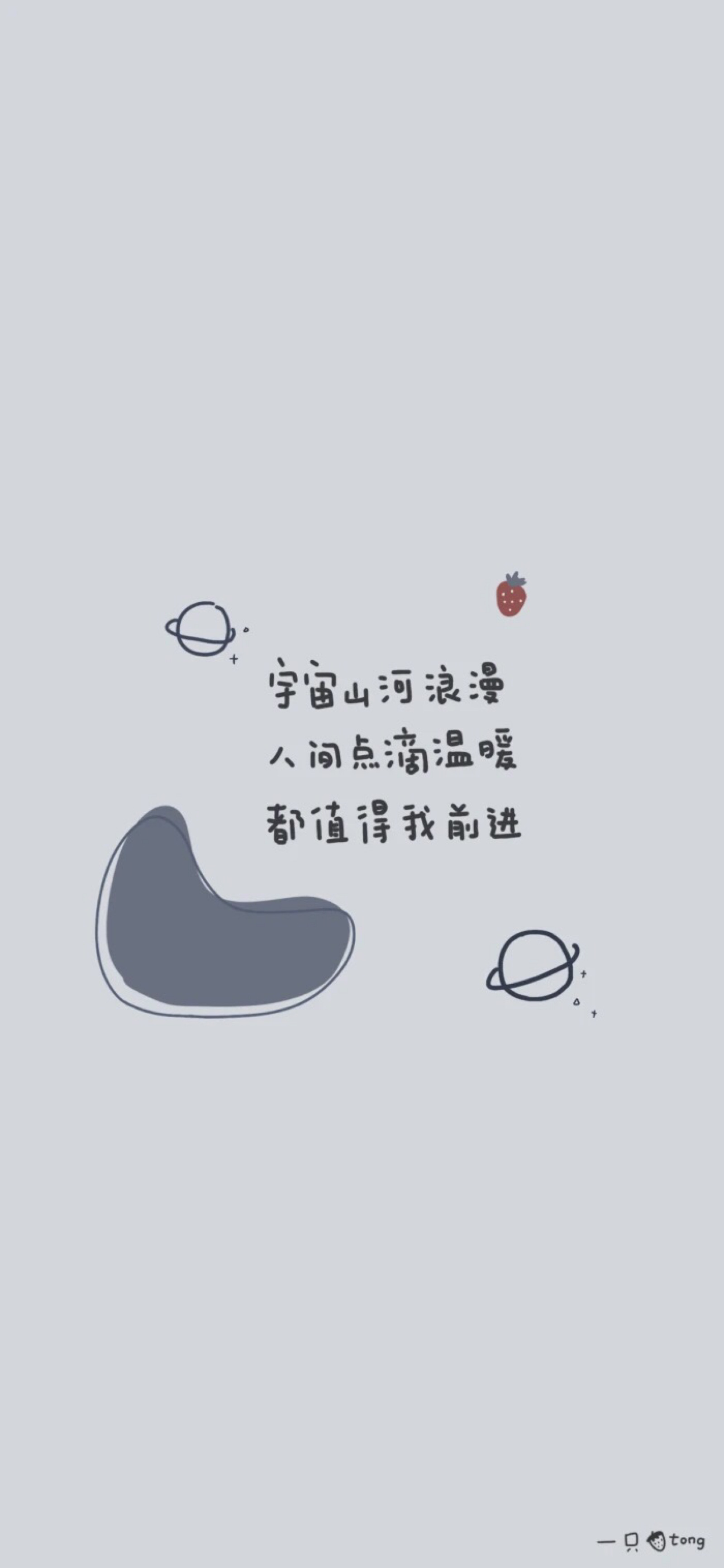 原来是文文噢学习壁纸/励志壁纸/手写壁纸/文字壁纸/插画壁纸/手绘