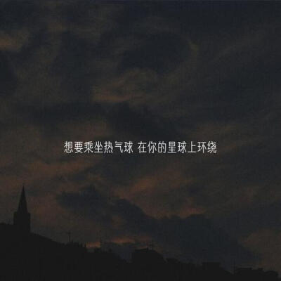 文字/我的离开就是你的苦尽甘来吧.