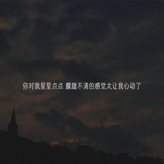 文字//我的离开就是你的苦尽甘来吧.