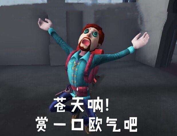 第五人格表情包