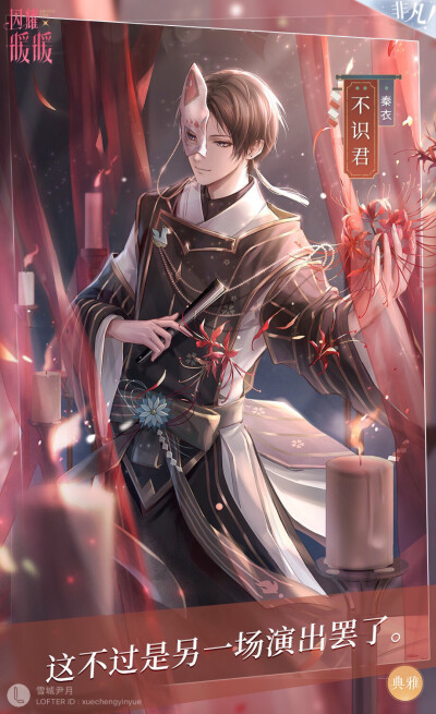 闪耀暖暖