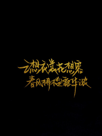 手写背景图