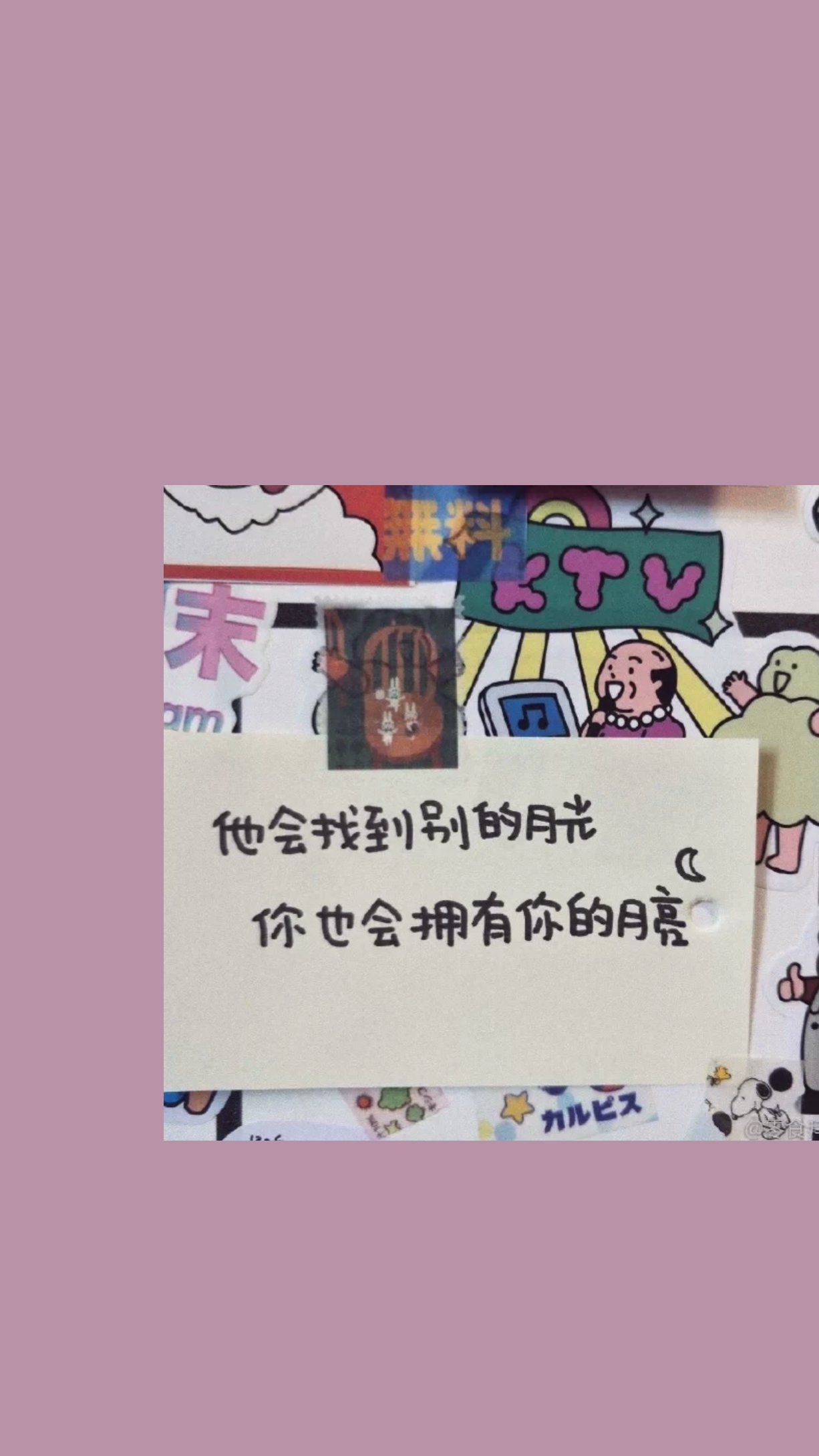 自调壁纸锁屏ins背景朋友圈莫兰迪颜色少女心可爱手账拼接滤镜文字