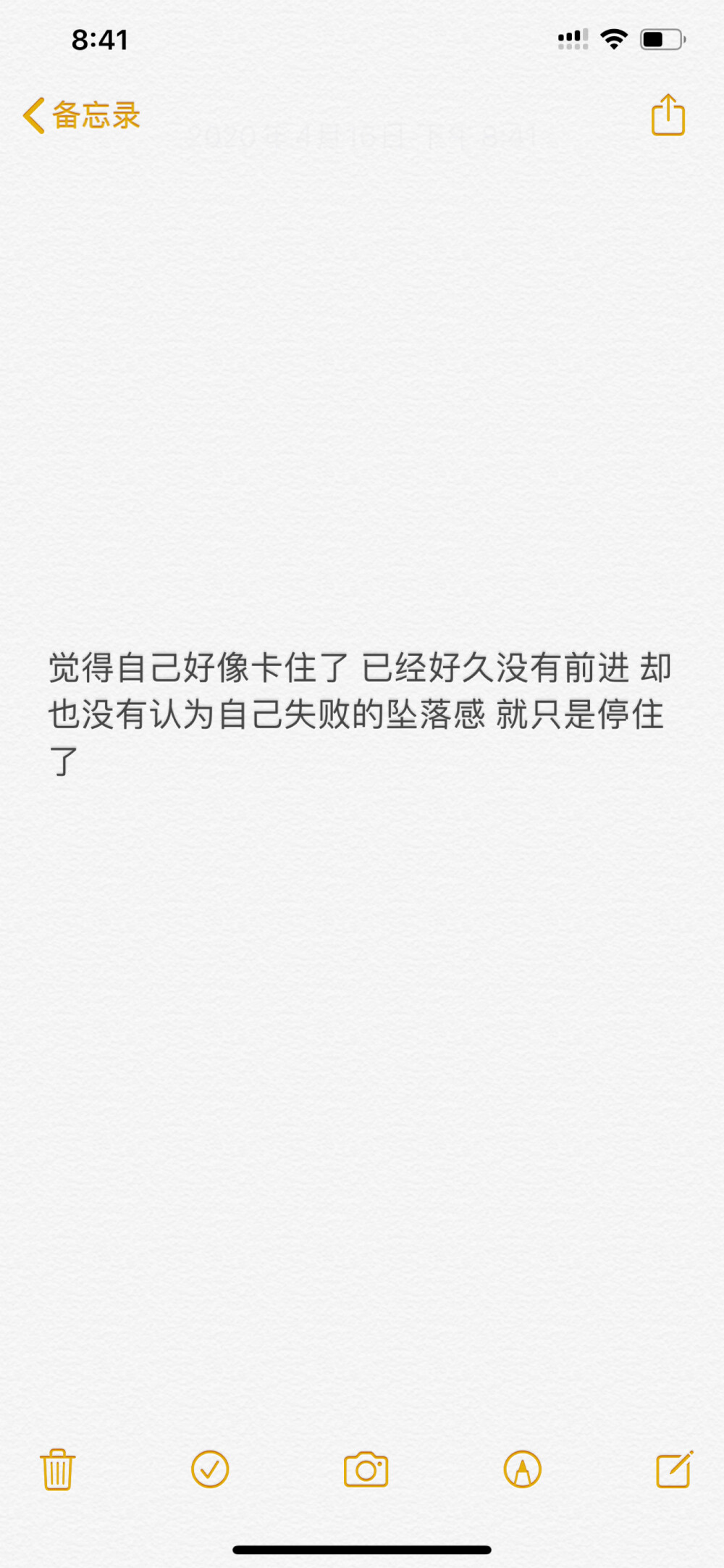 备忘录 文字 文案