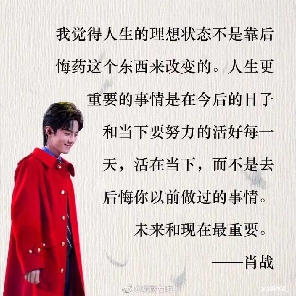 战战,我想告诉你,善良又温暖的人,值得被这个世界