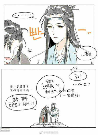 魏无羡 蓝忘机 忘羡 魔道祖师 twi:6uoou