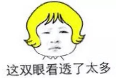 这双眼看透了太多(黄色头发)