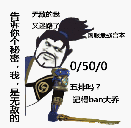 fgo宫本武藏表情包图片