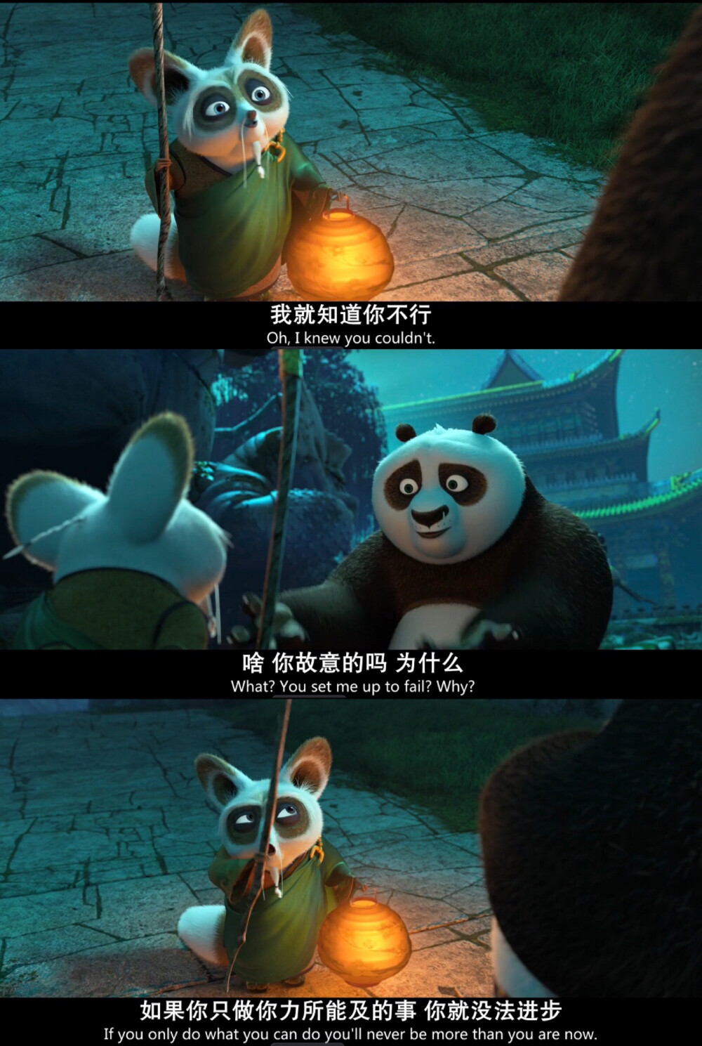 条件状语从句(主将从现)/电影台词/功夫熊猫