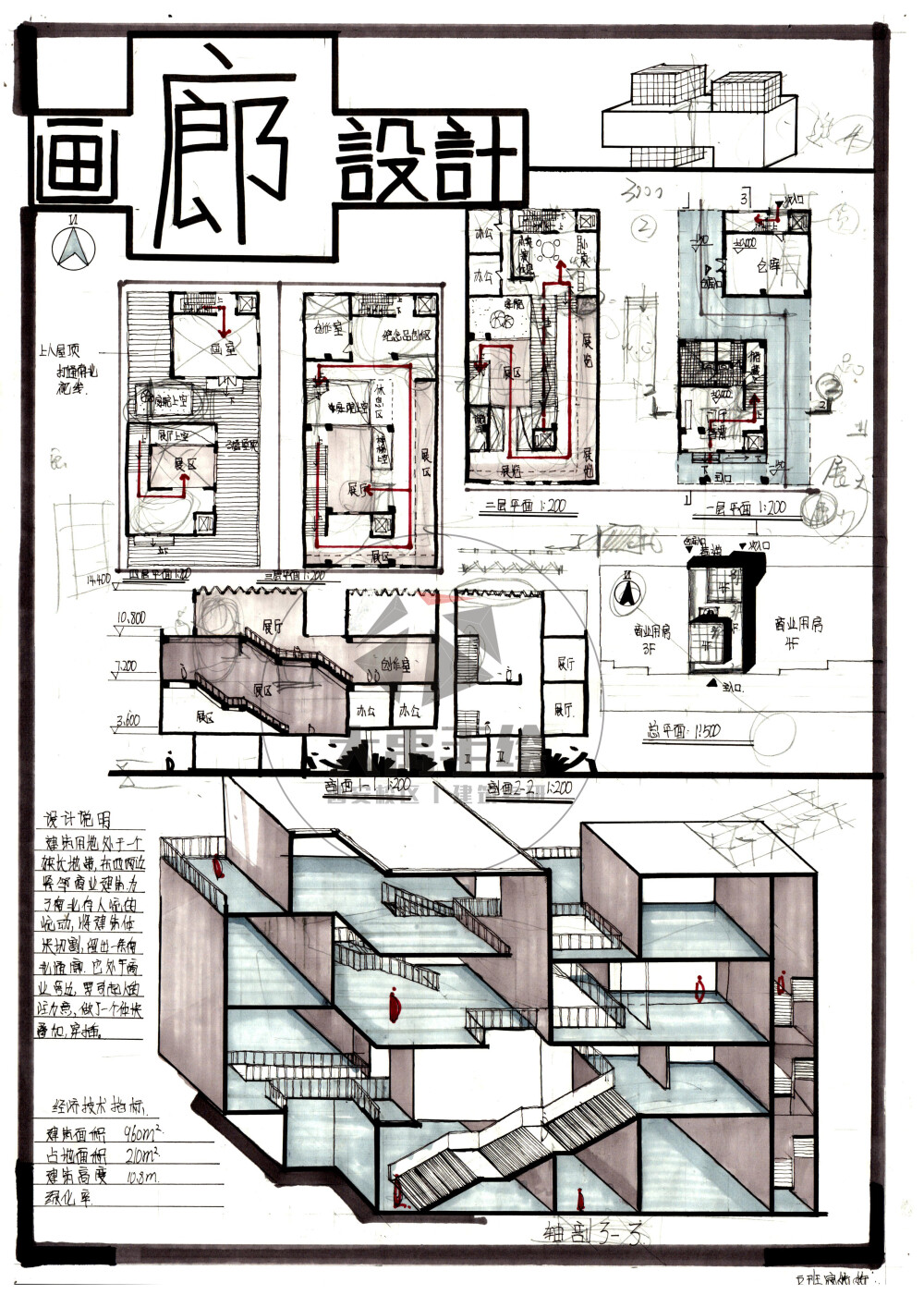 今日分享:画廊设计