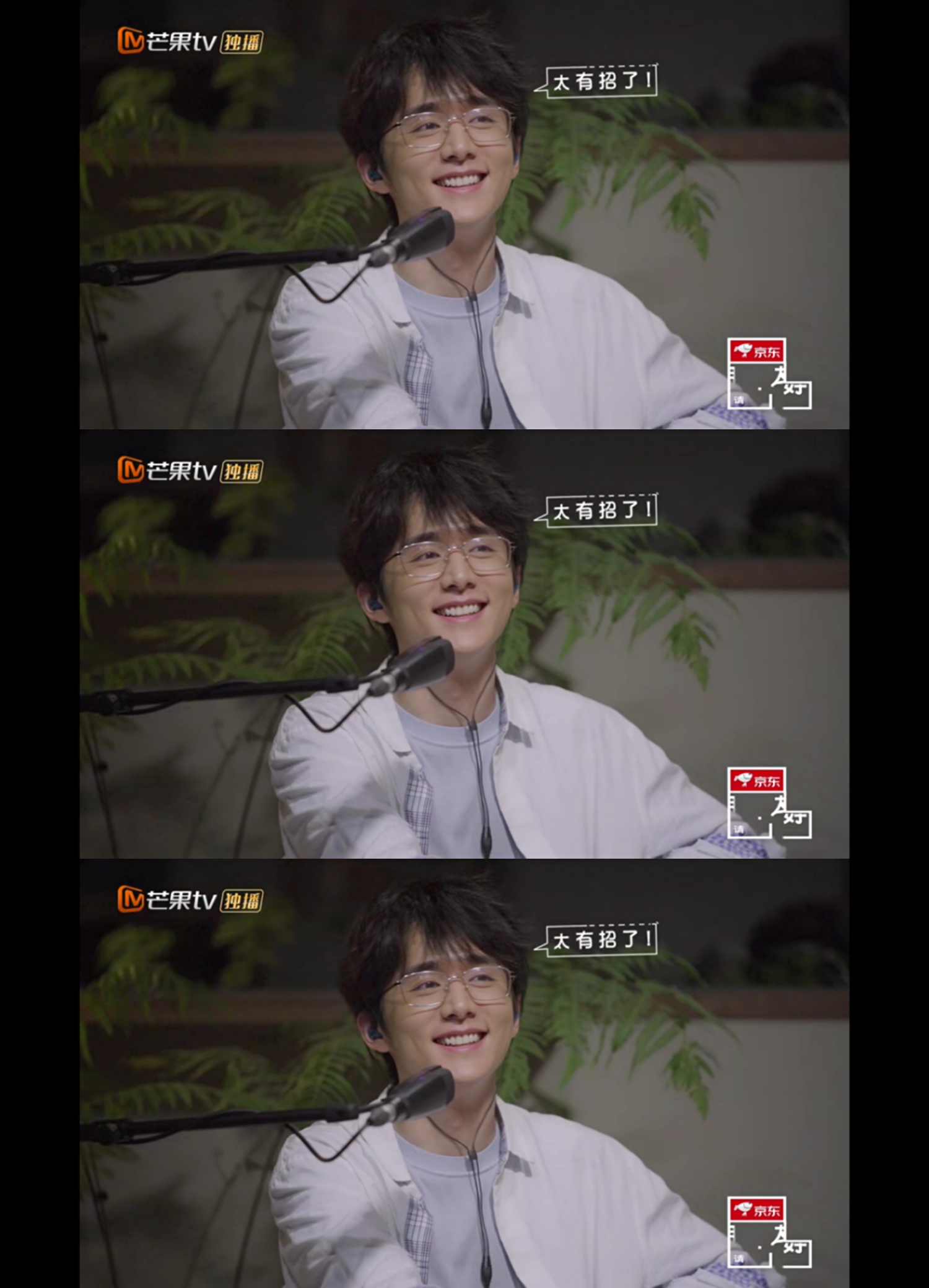 张新成三格壁纸