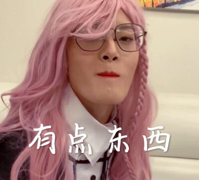 沙雕网友咸叽叽 咸