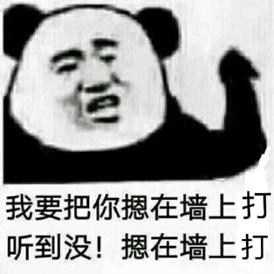 摁头打架表情包图片