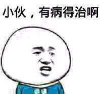 我有病得治