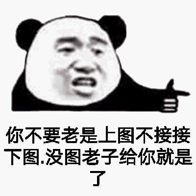 老子给你一脚