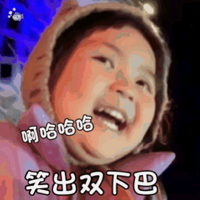 双下巴照片