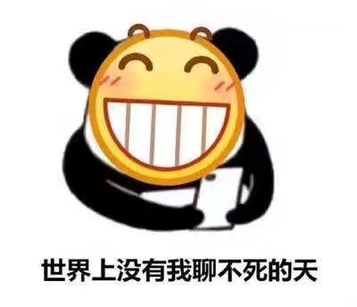 小黄豆表情