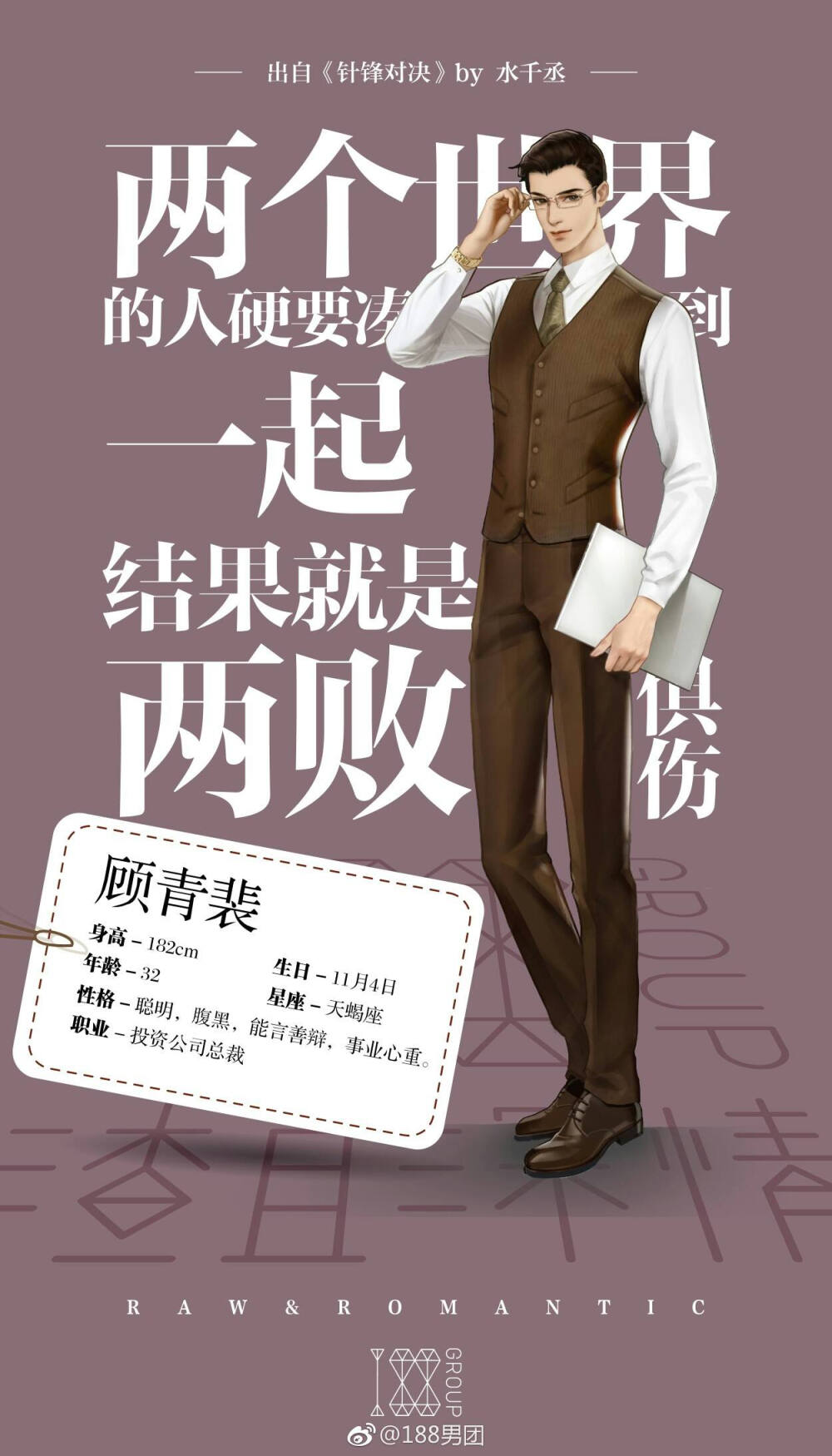 188男团 - 堆糖,美图壁纸兴趣社区