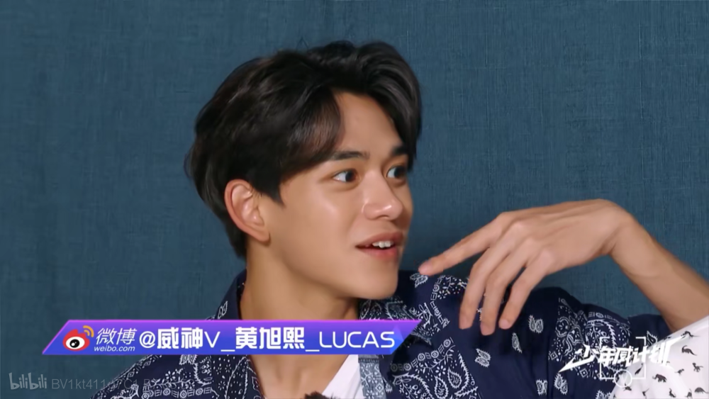 威神v黄旭熙lucas