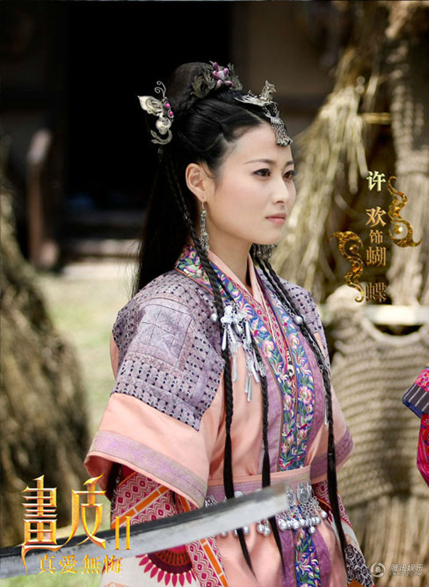 画皮之真爱无悔