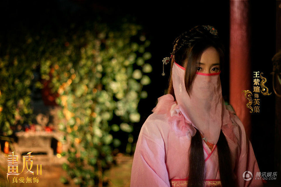 画皮之真爱无悔