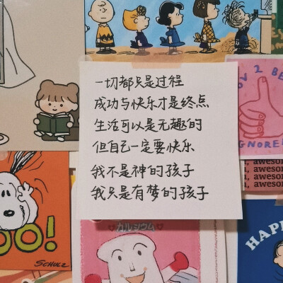 一切会好起来的图片