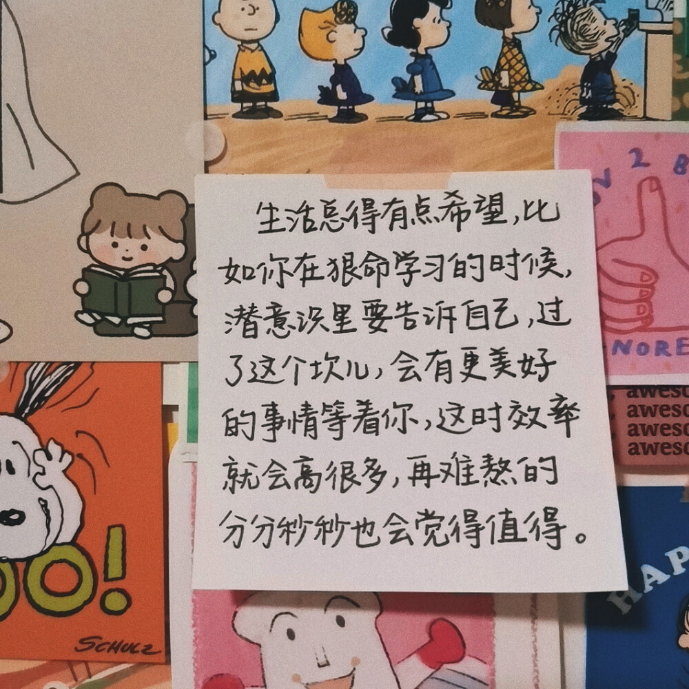 相信一切都会好起来的!