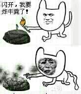 被炸表情包 搞笑图片