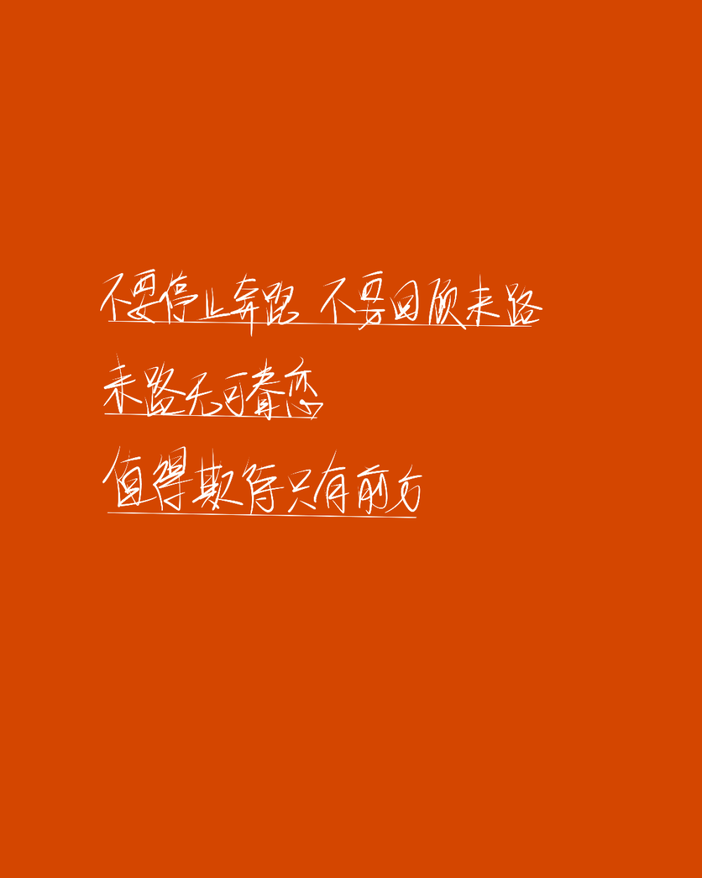 简约文字背景图/手写/拿图dd/二传注明a苏瓷